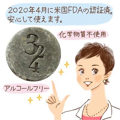 ニキビ用スキンケア " 黒水素石鹸mini "